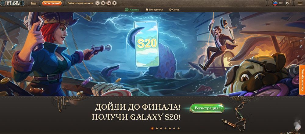 Зepкaлo caйтa Джoй Кaзинo